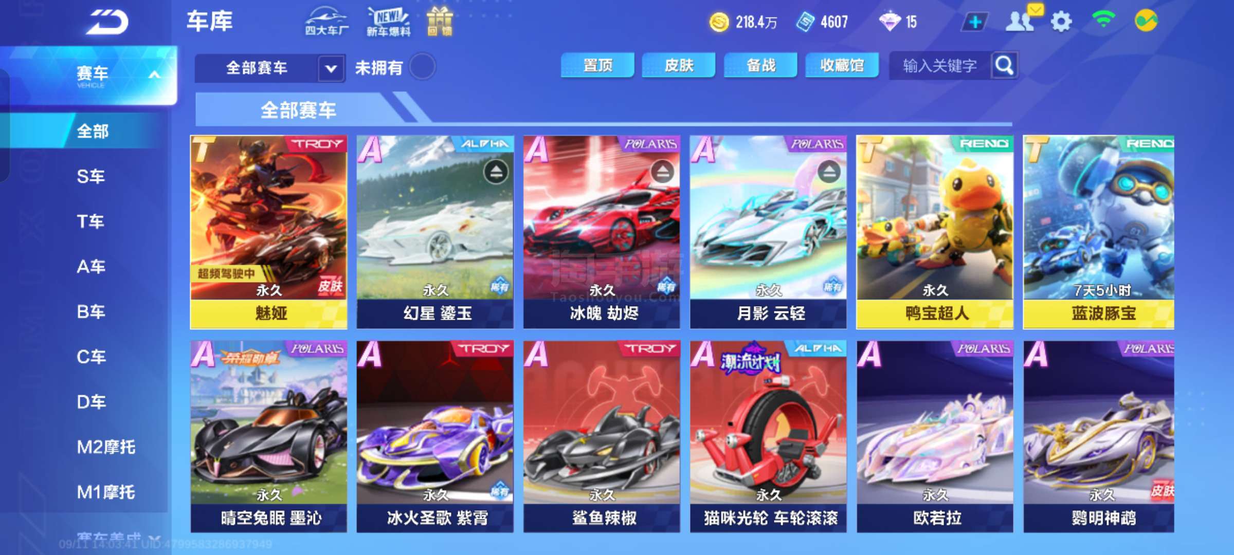 足球运动中 足球运动中